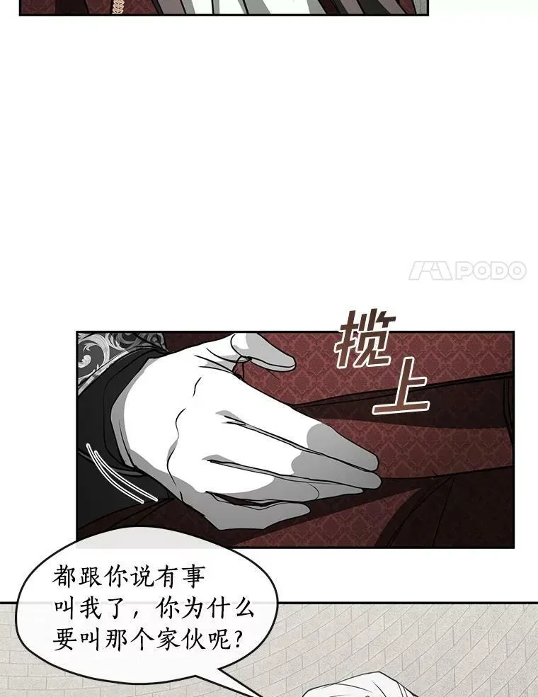 无法逃离的黑暗 18.她的能力 第48页