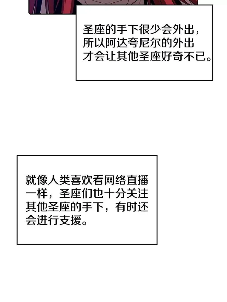 从地狱归来的圣座 16.存在的力量 第48页