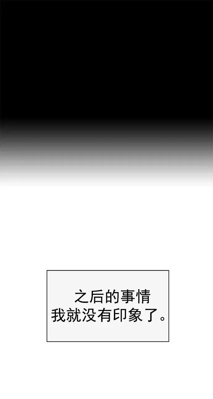 英雄联萌 第259话 流浪狗（3） 第48页