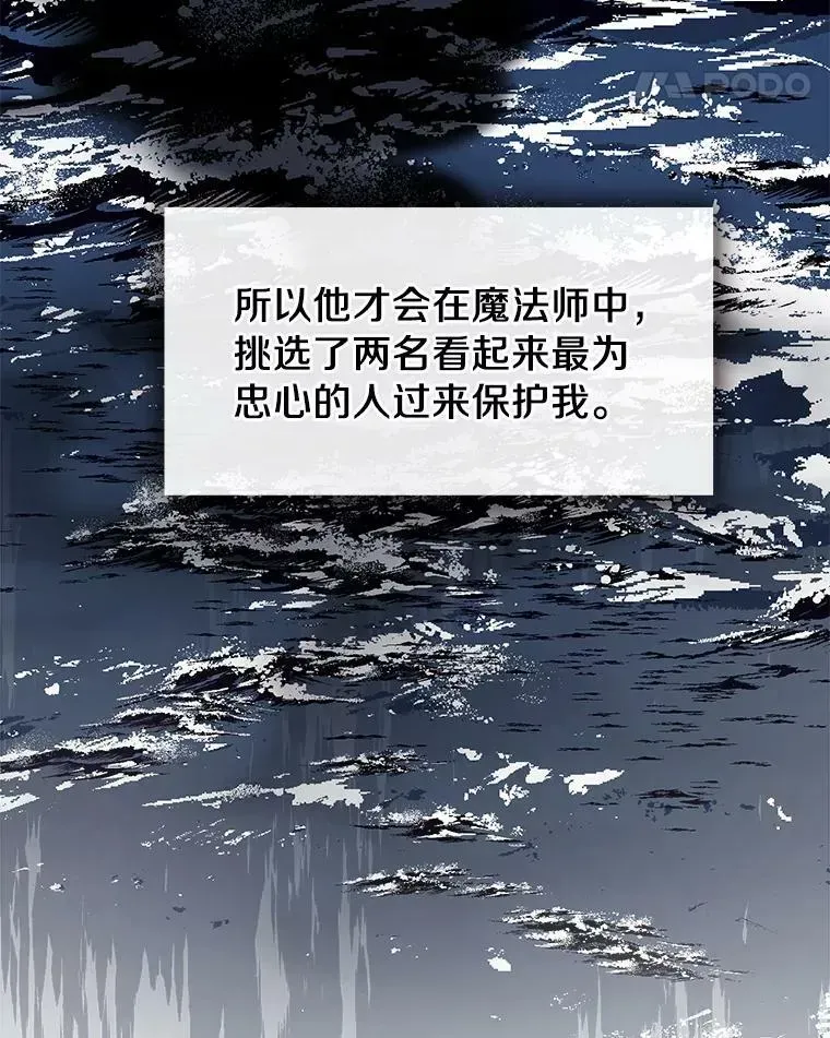 无法逃离的黑暗 48.出门 第48页