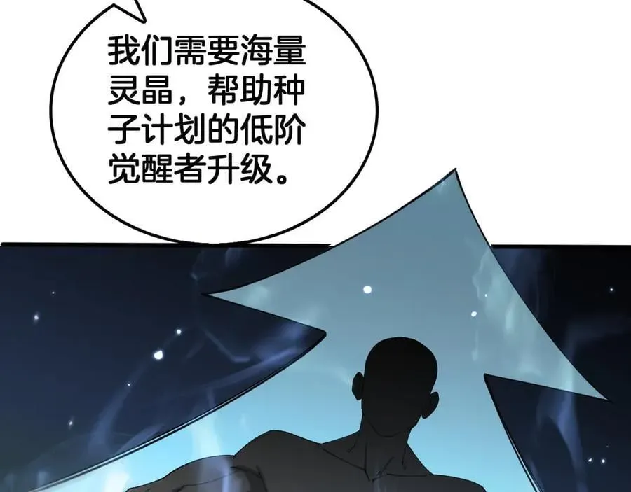 末日剑神：我震惊全球！ 第29话 升级抽奖！ 第48页