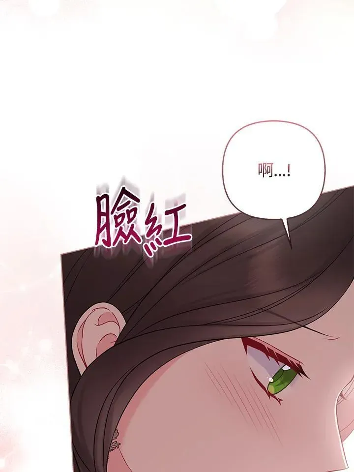 所以我和废皇太子结婚了 第50话 第48页