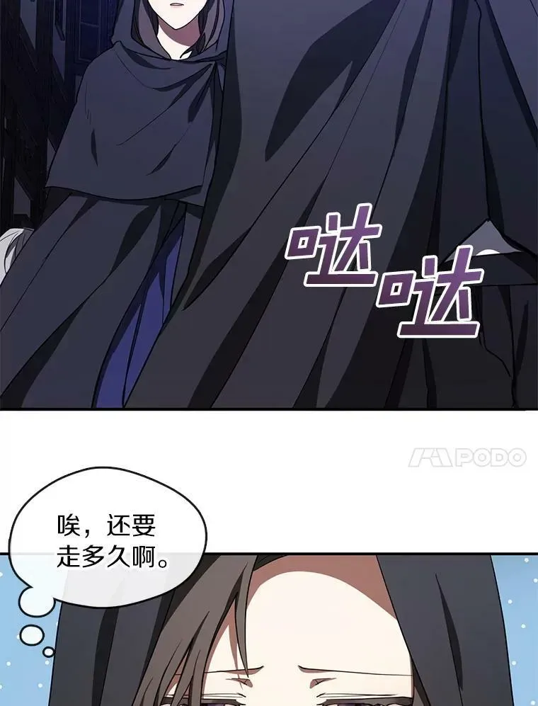 无法逃离的黑暗 29.炼金师酒吧 第48页