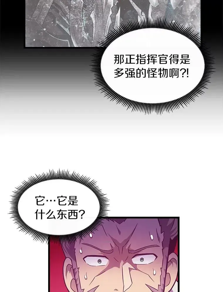 魔弹射手 38.狗头人族长现身 第48页