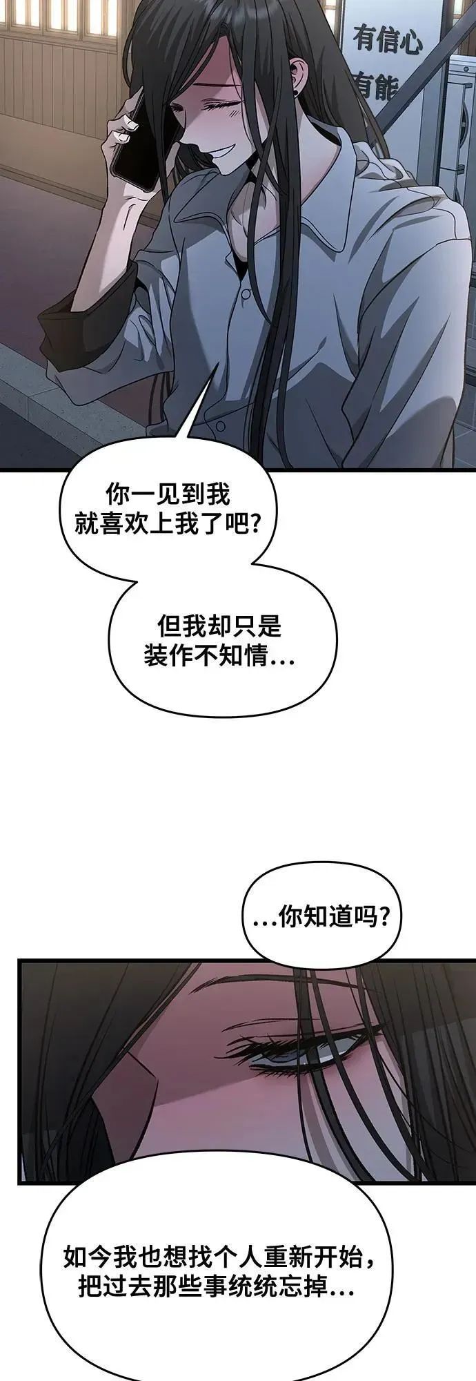 从梦到自由 第141话 第48页