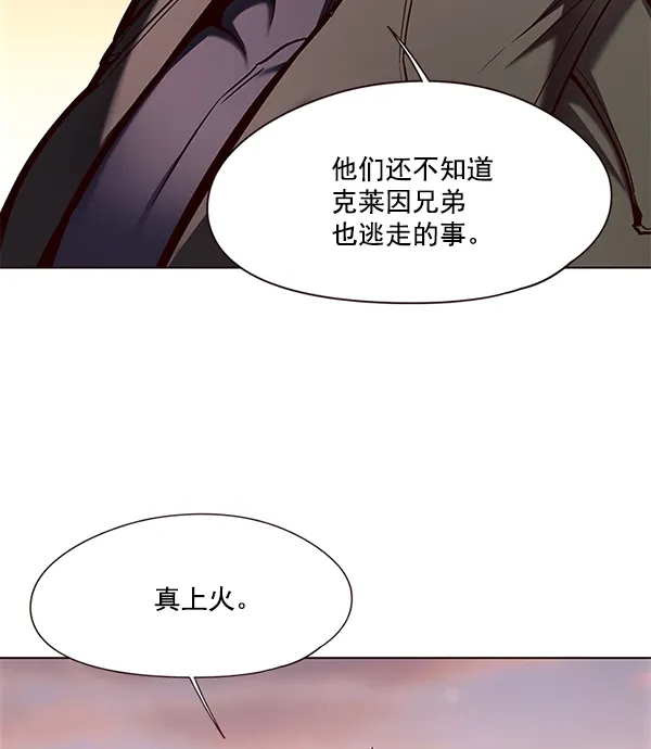 觉醒吧，铲屎官！ 第106话 第48页