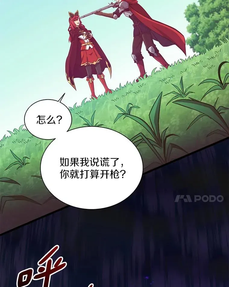 魔弹射手 79.恩人 第48页