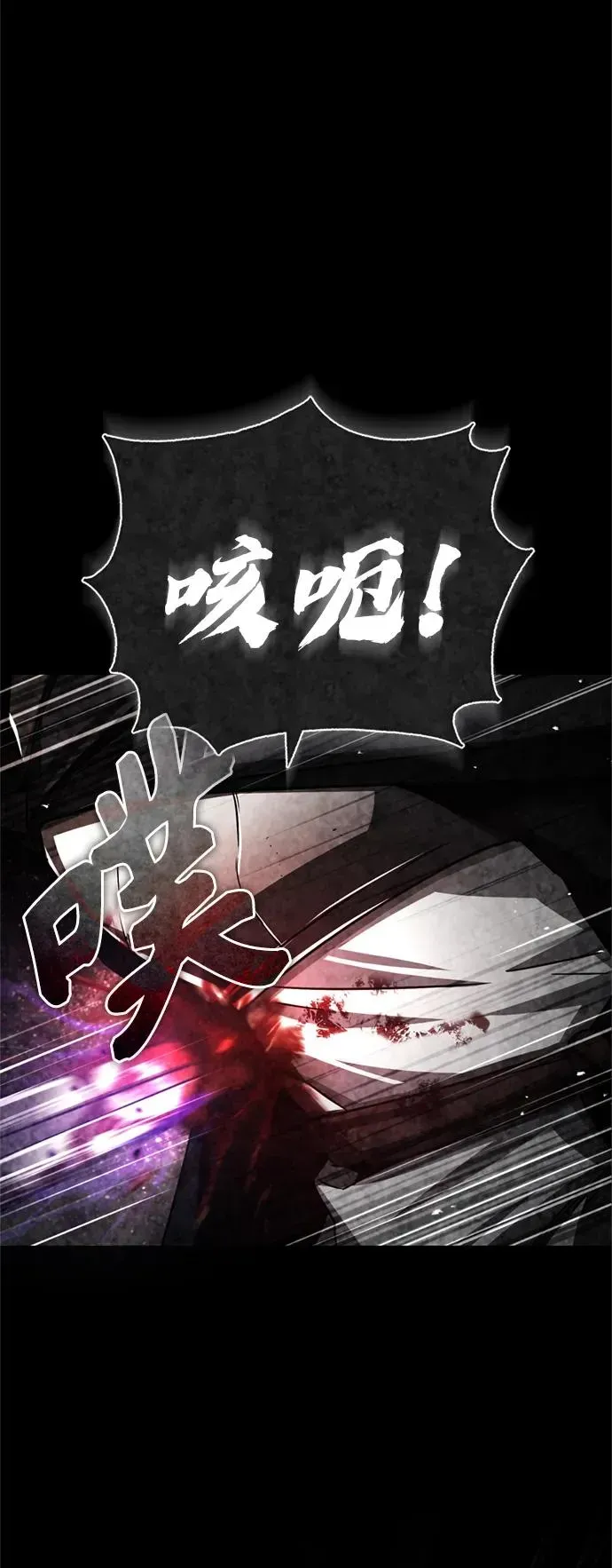 天魔的不凡重生 [第66话] 完美的计划 第48页