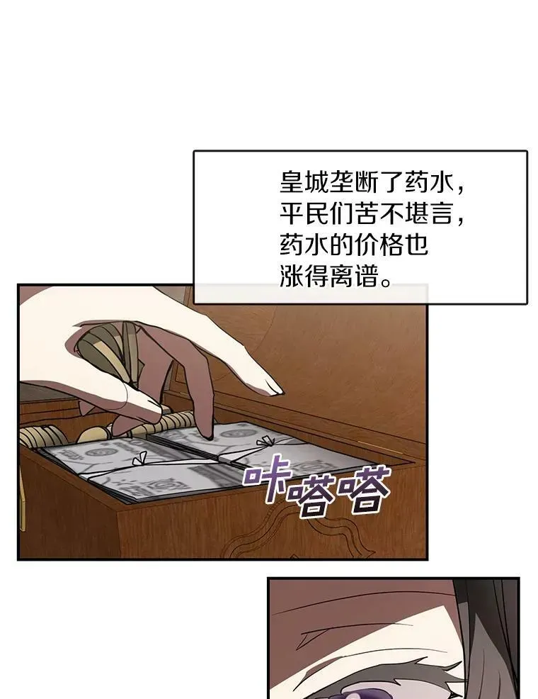 无法逃离的黑暗 27.她的计划 第48页