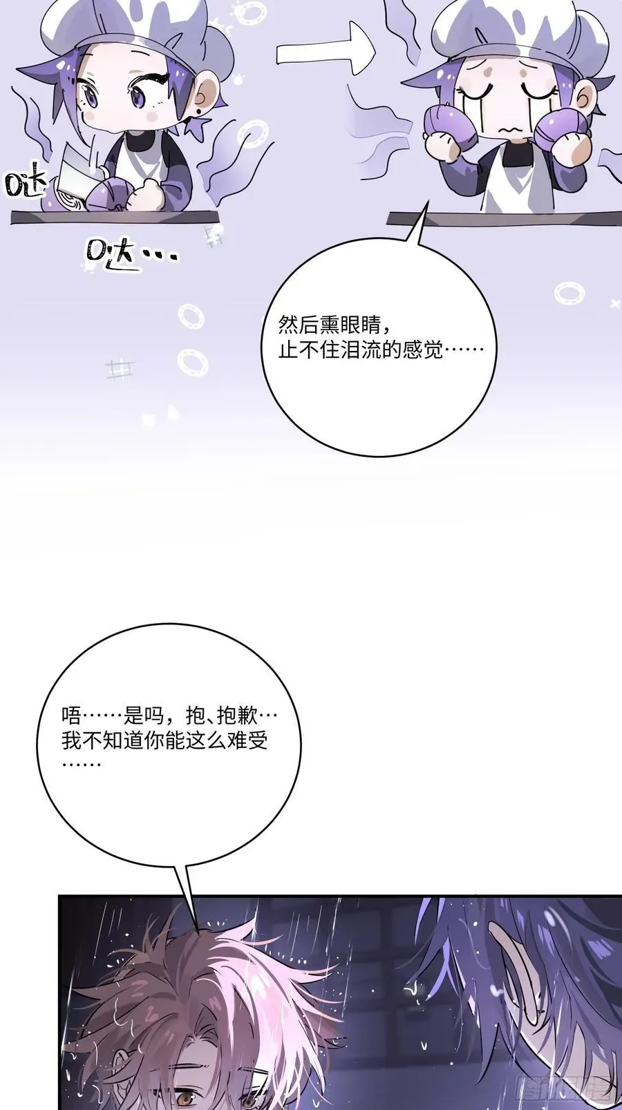 揽月，潮鸣 Ch.004 未听揽月 第48页