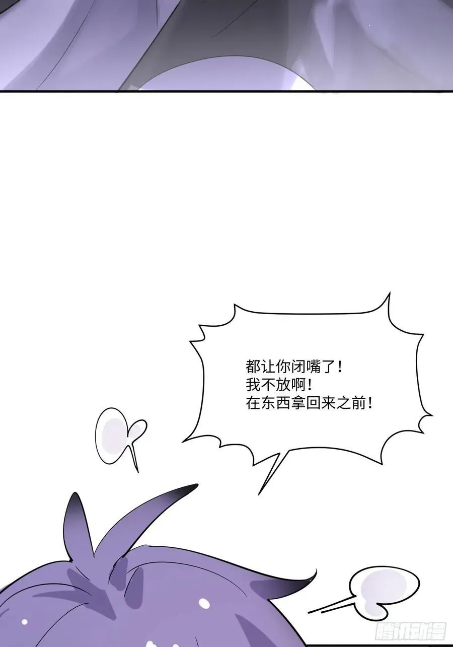 揽月，潮鸣 Ch.003 未听揽月 第48页