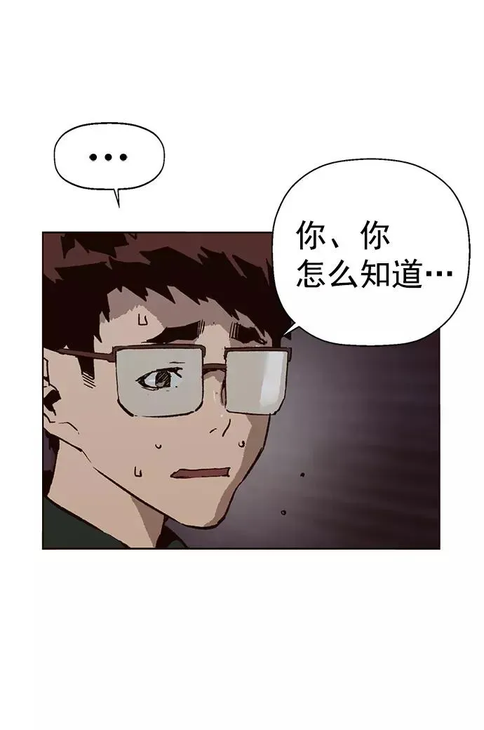 英雄联萌 第219话 第48页