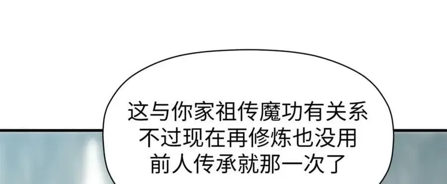 顶级气运，悄悄修炼千年 102 恐怖大圣 第48页