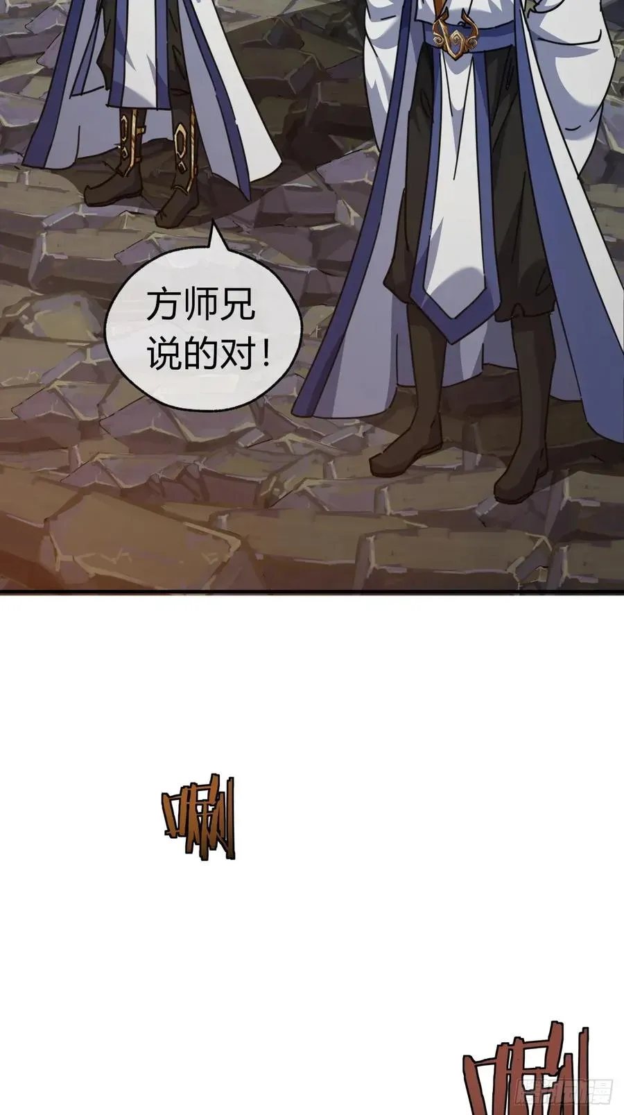 请公子斩妖 16话 骄傲的方师兄 第48页