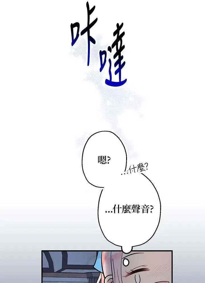 代币女孩勇闯奇幻世界 第7话 第48页