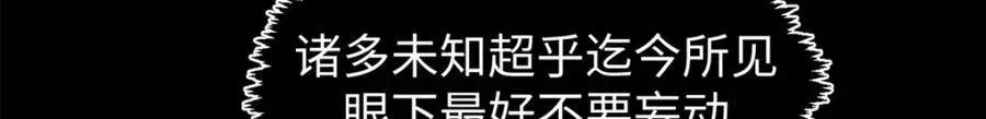 顶级气运，悄悄修炼千年 148 金乌入凡 第48页