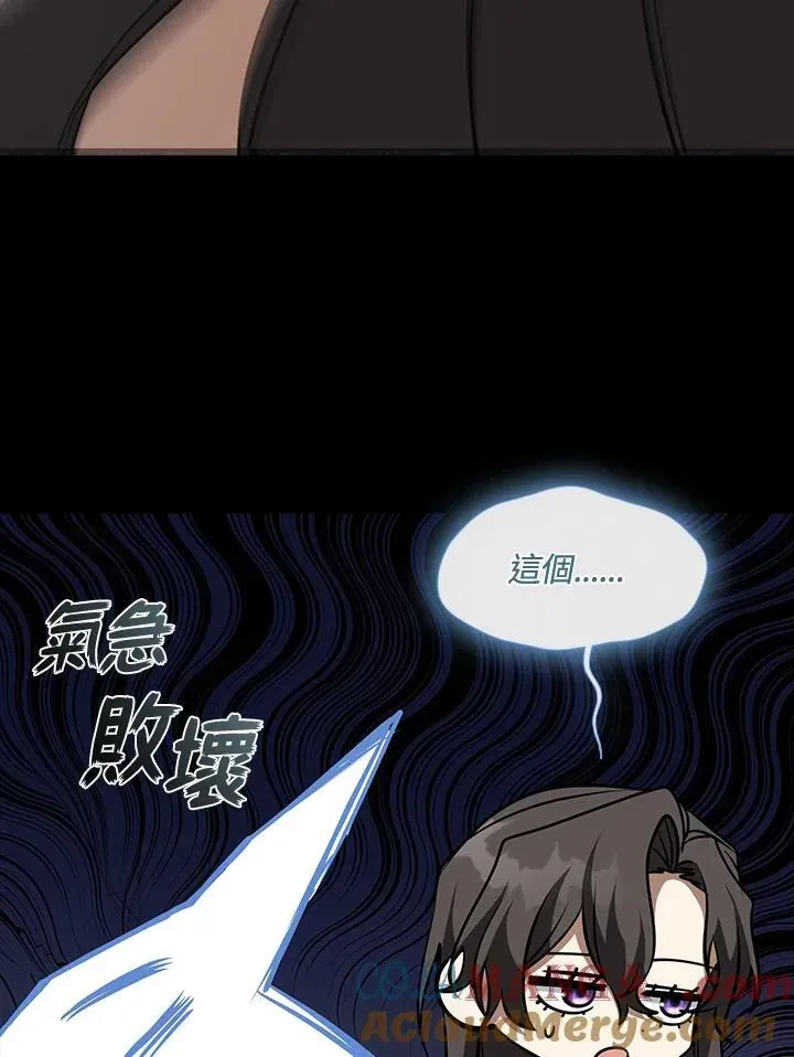 无法逃离的黑暗 第91话 第49页