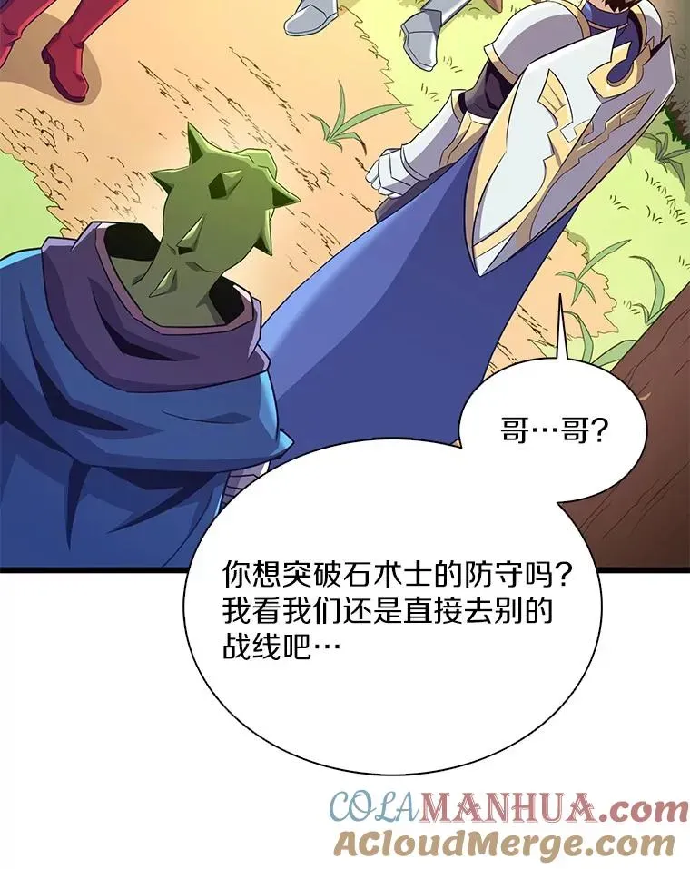 魔弹射手 126.克敌制胜 第49页