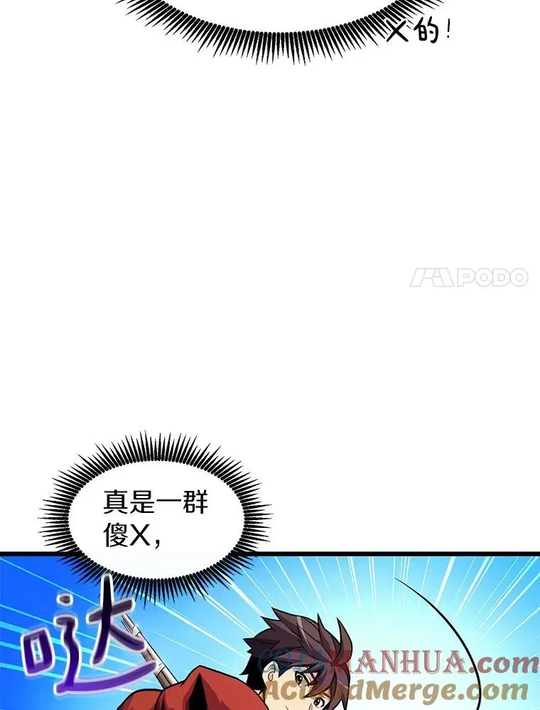 魔弹射手 37.围追堵截 第49页