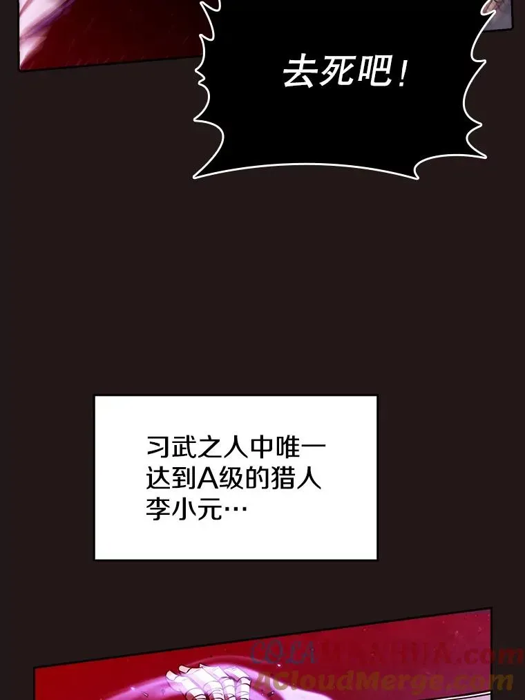 从地狱归来的圣座 10.技能1 第49页