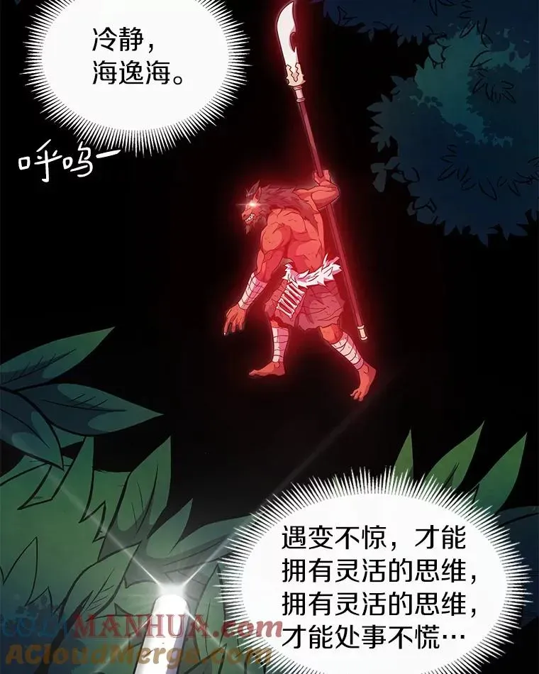 魔弹射手 39.最强诱饵 第49页