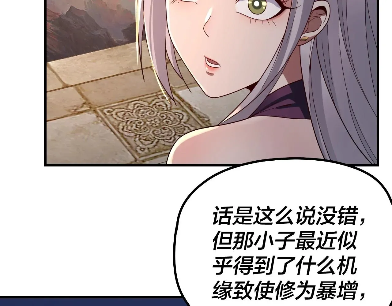 我！天命大反派 第40话 新的风暴即将出现！ 第49页