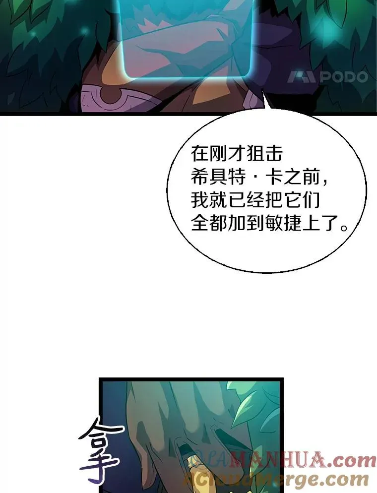 魔弹射手 40.纠结 第49页