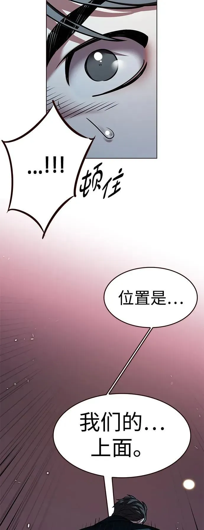 觉醒吧，铲屎官！ 第310话 第49页