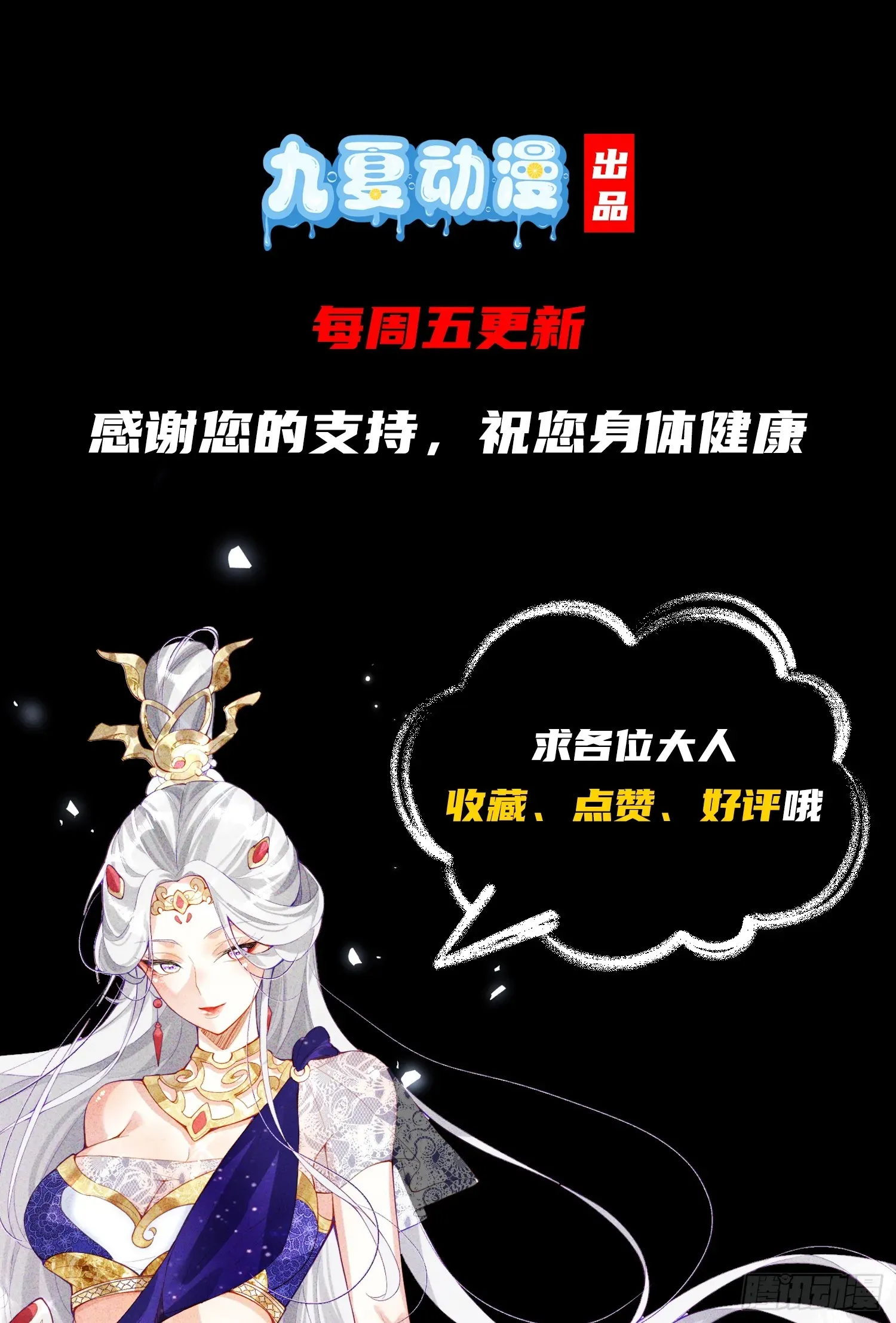 神天至尊 03话 这就是魔尊的实力吗？ 第49页