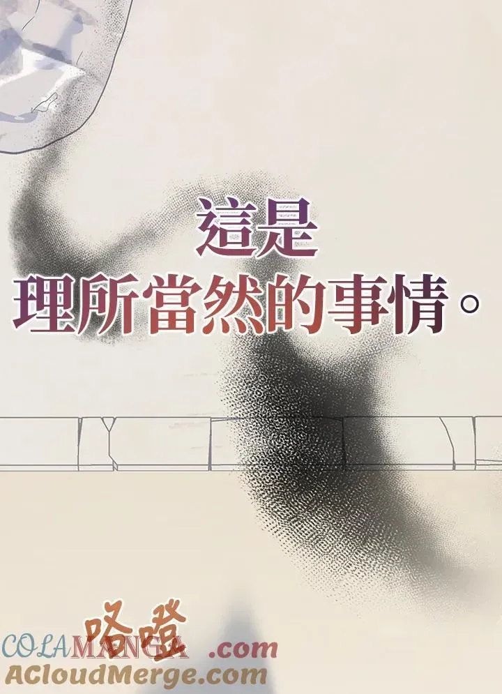 代币女孩勇闯奇幻世界 第31话 第49页