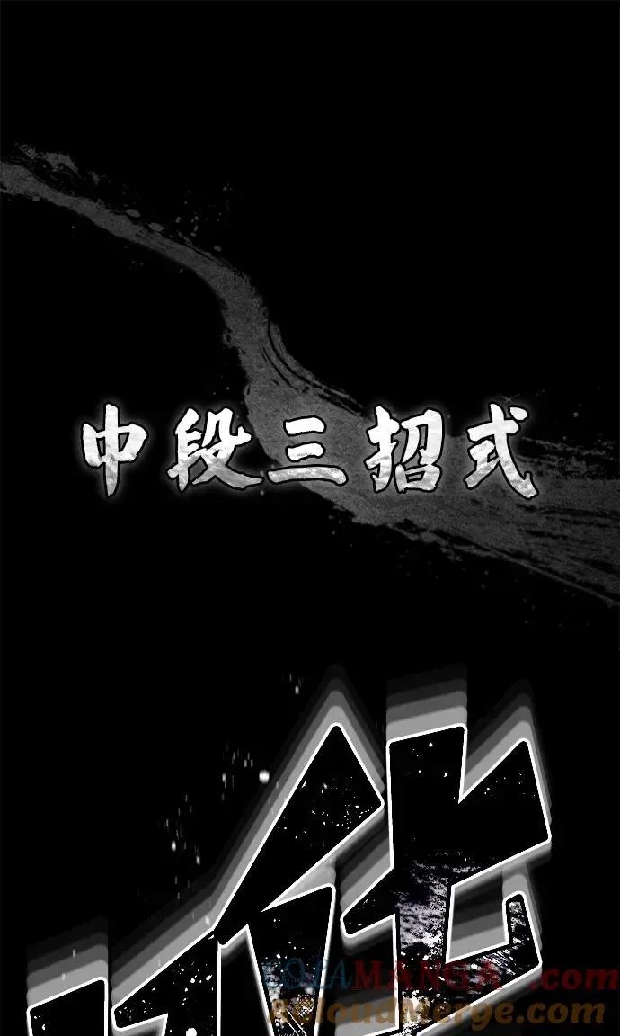 天魔的不凡重生 [第106话] 古斯塔博骑士团团长 第49页