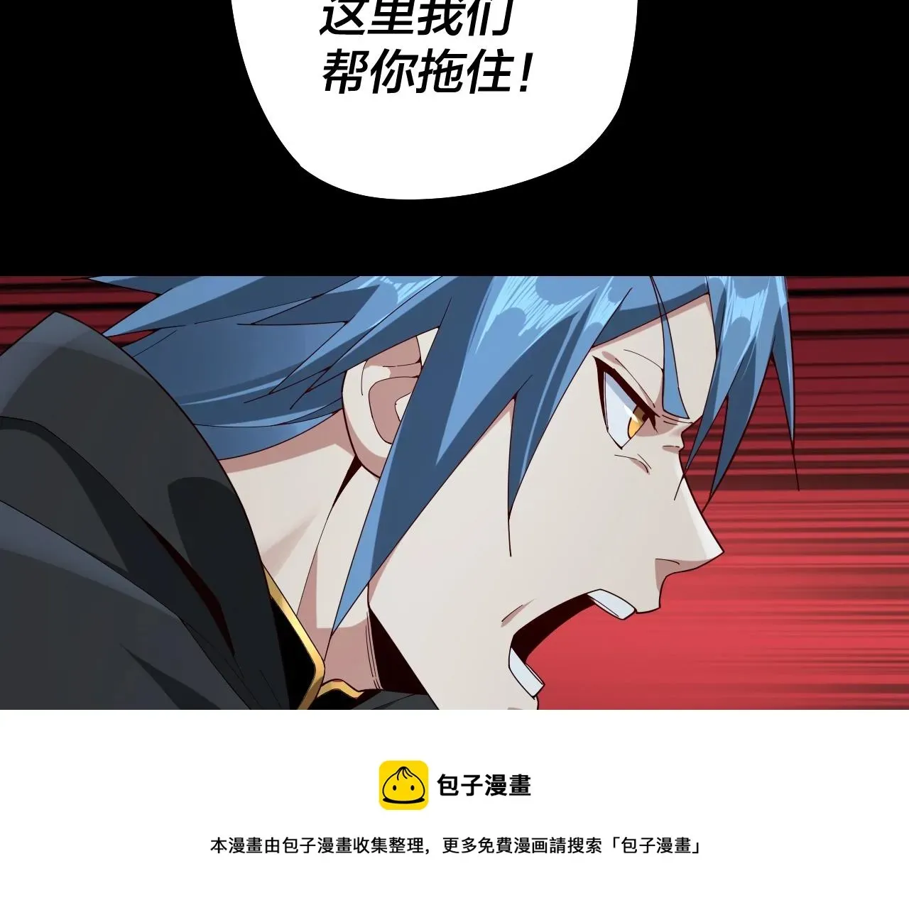 我！天命大反派 第21话 抵达终点了！ 第49页