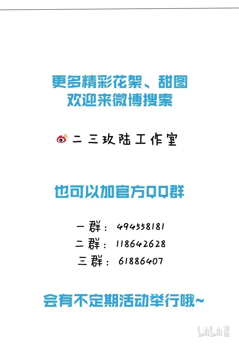 东海寻美人 001 美人要对我一见钟情了嘛？ 第49页