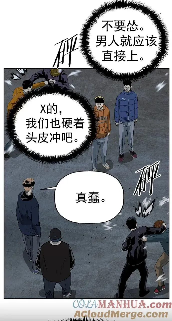 英雄联萌 第237话 第49页