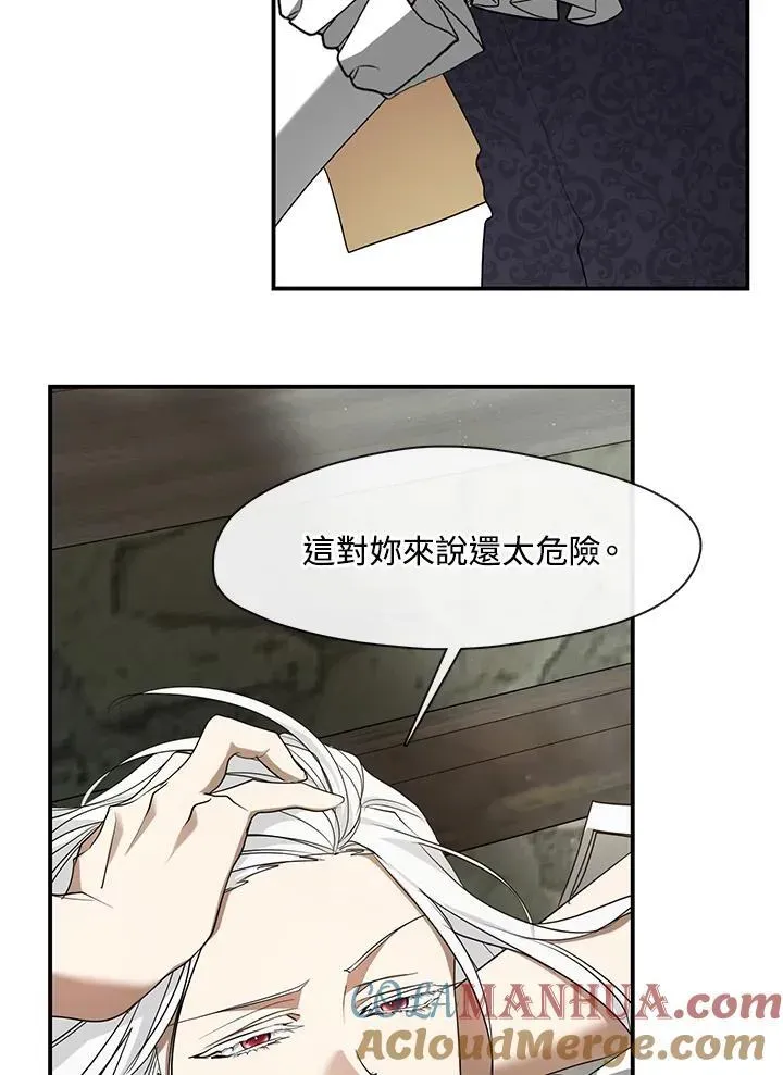 无法逃离的黑暗 第75话 第49页