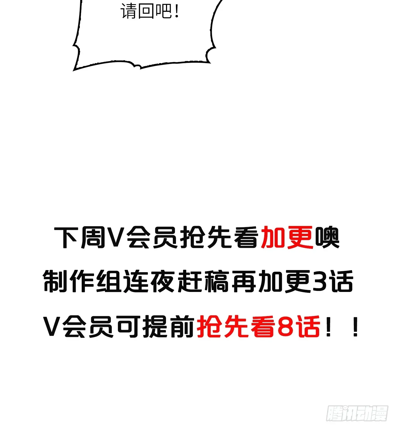 反派徒儿你就放过师尊吧 16 逼浴房 第49页