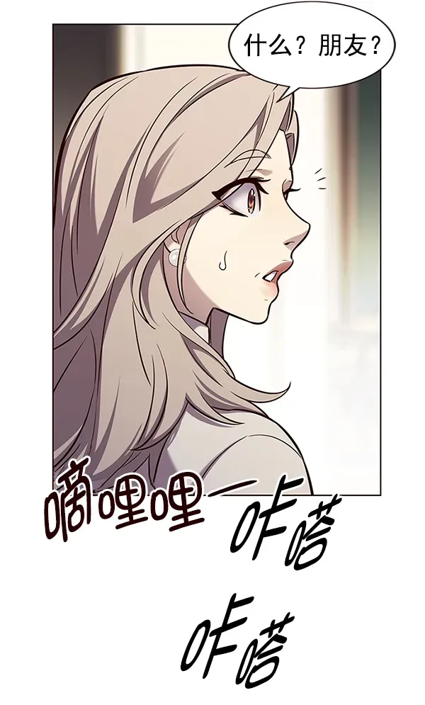 觉醒吧，铲屎官！ 第177话 第49页