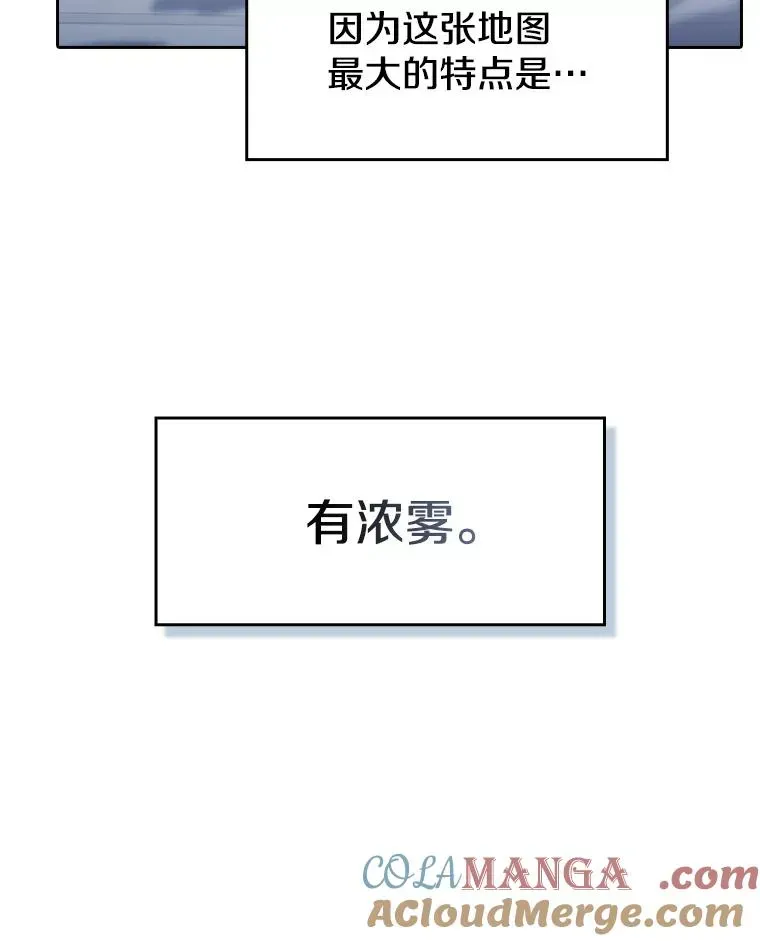 从地狱归来的圣座 149.分身战术 第49页