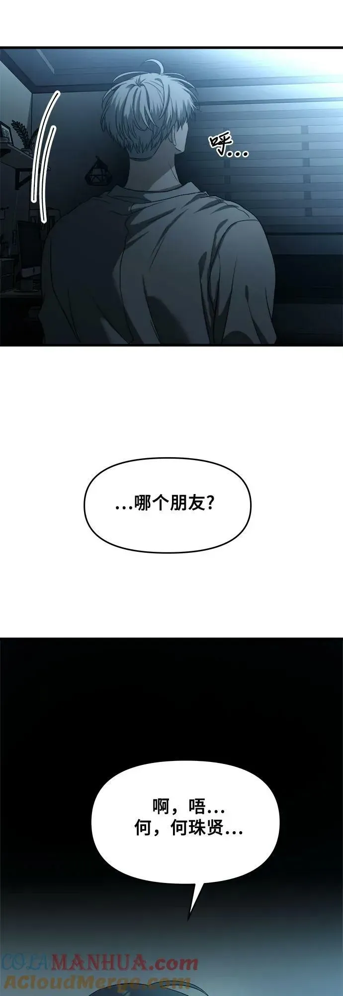 从梦到自由 第91话 第49页