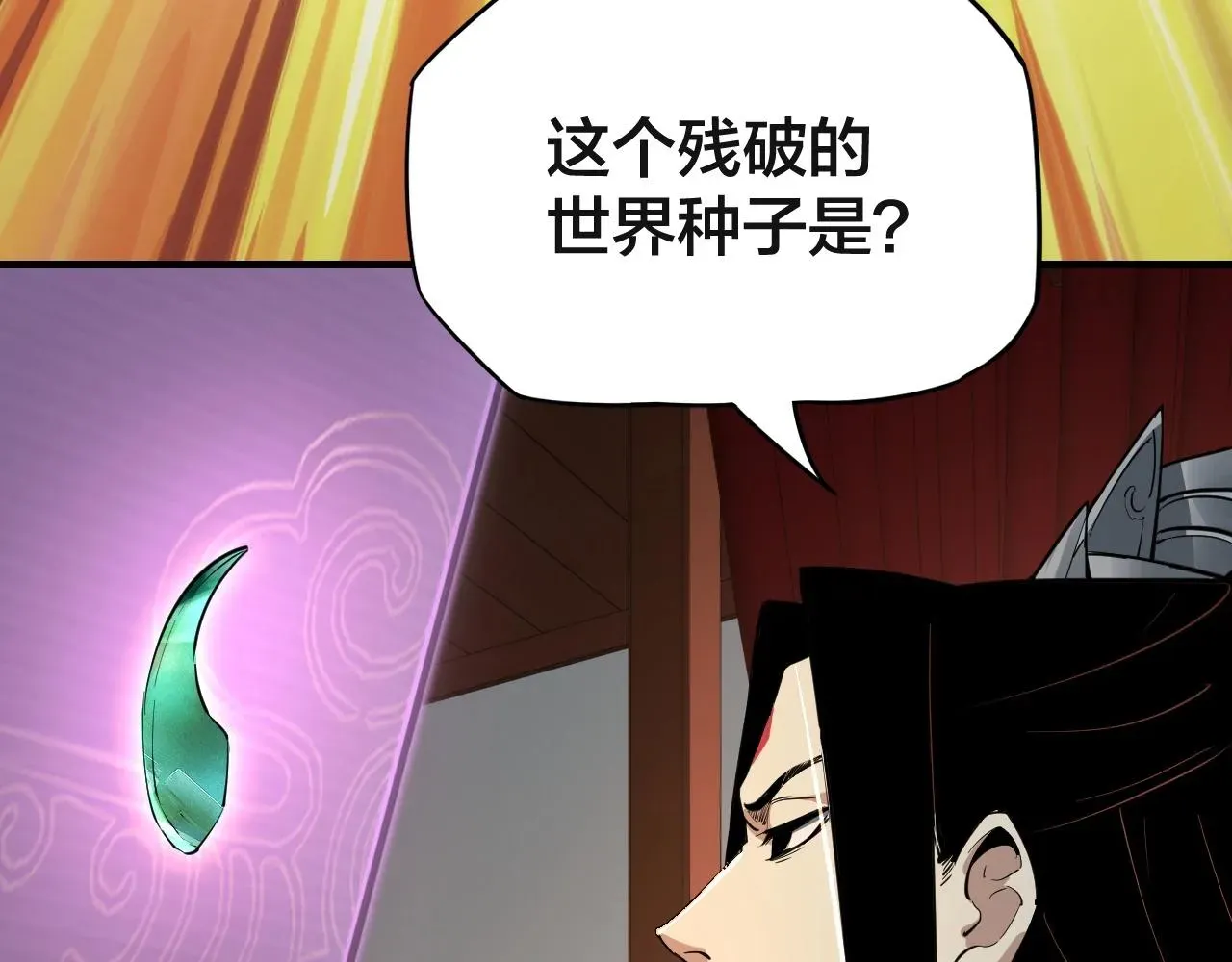 我！天命大反派 第3话 反派的自我修养 第49页