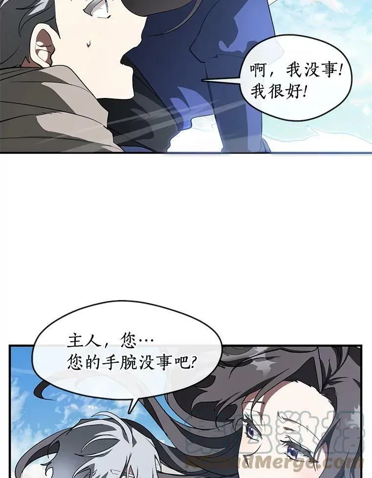 无法逃离的黑暗 26.逃出魔塔 第49页