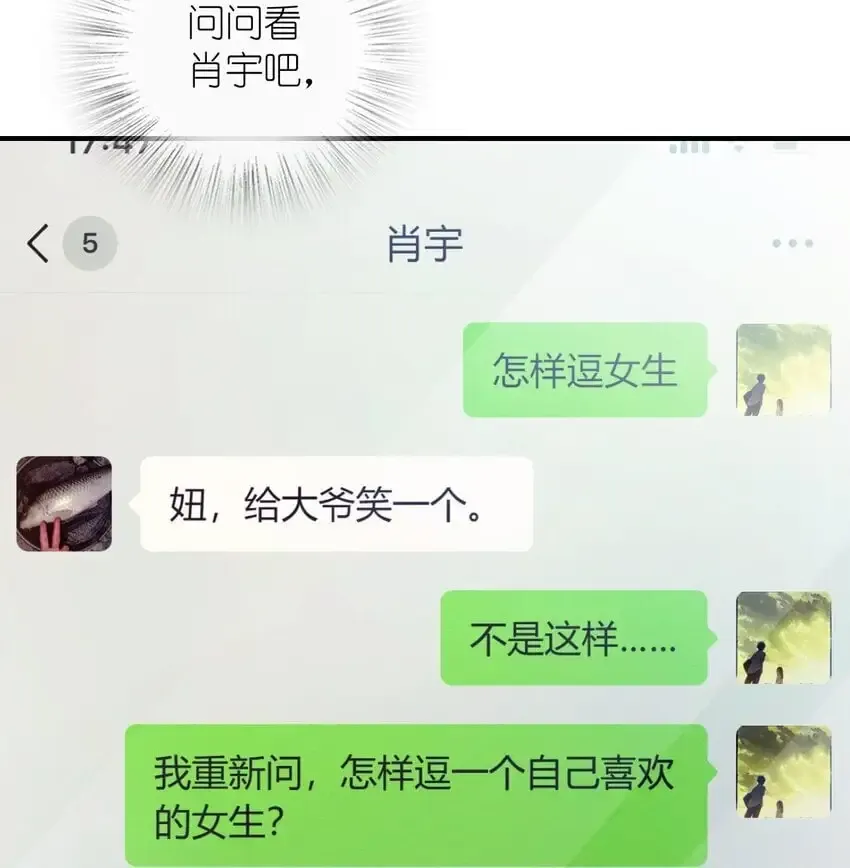 老婆请安分 11 谁欺负谁啊…… 第49页