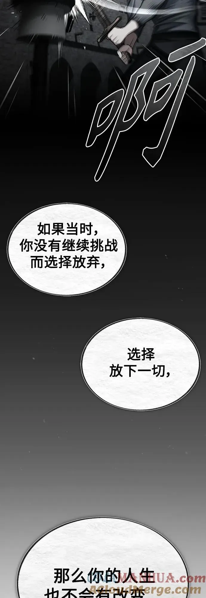 天魔的不凡重生 [第83话] 汉德森的变化 第49页