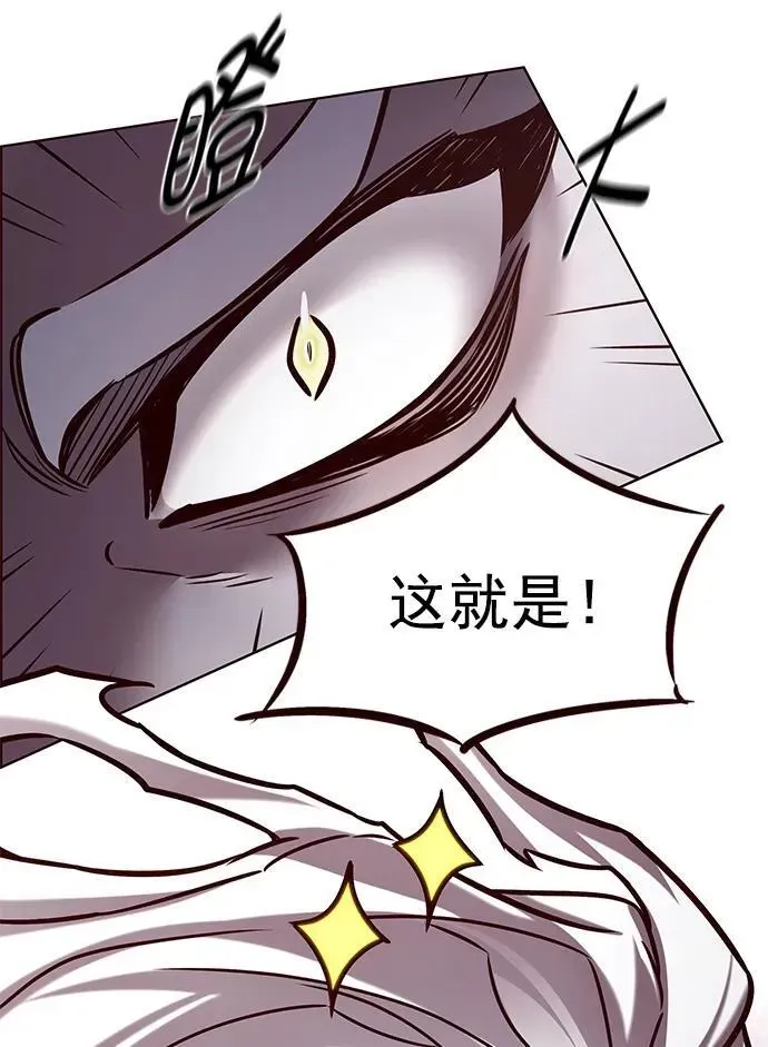 觉醒吧，铲屎官！ 第277话 第50页