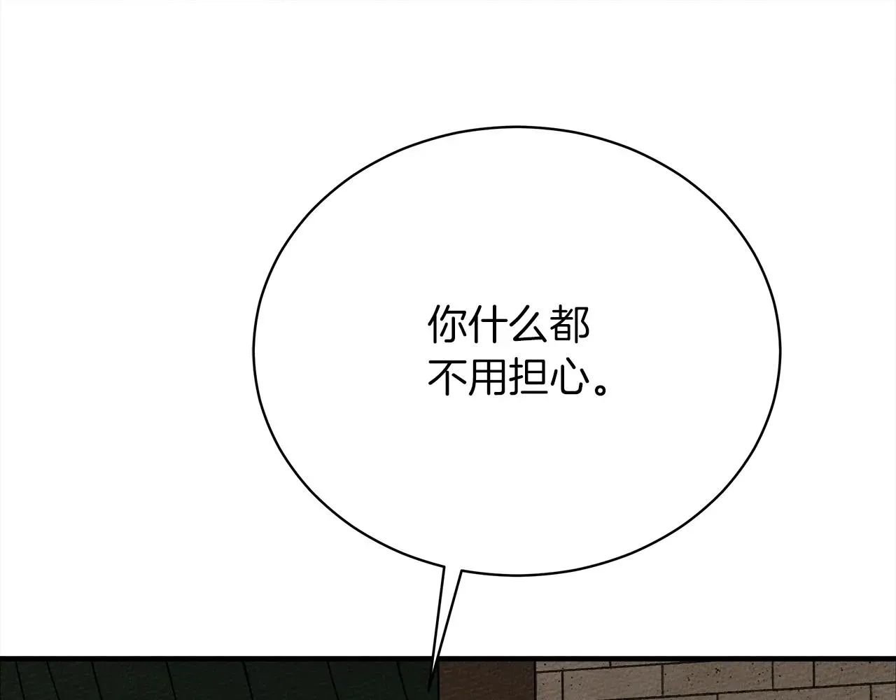 橡树之下 第36话 守护是骑士的义务 第50页