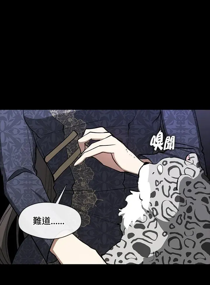 无法逃离的黑暗 第89话 第50页