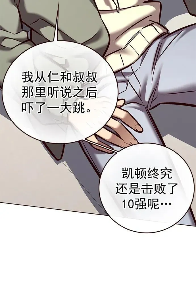 觉醒吧，铲屎官！ 第276话 第50页