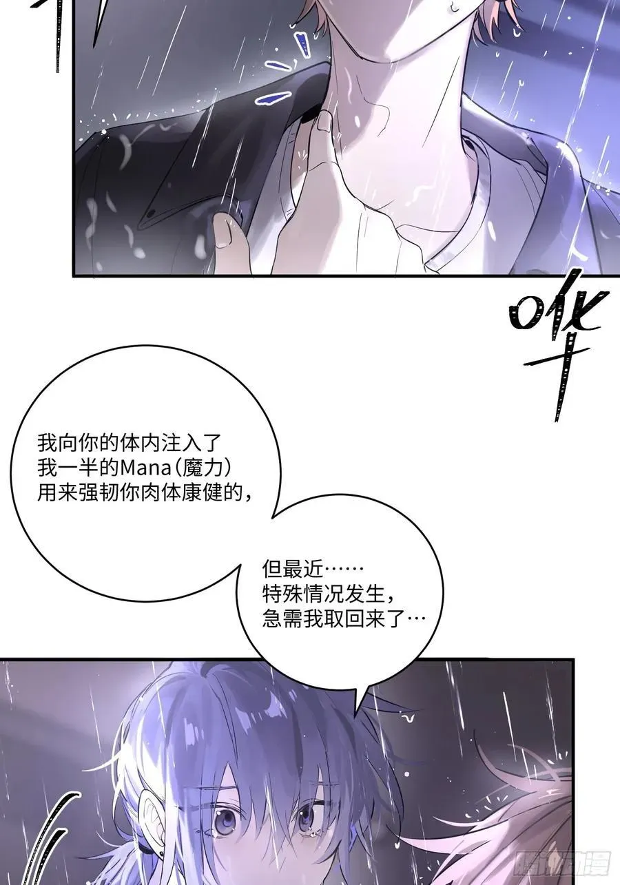 揽月，潮鸣 Ch.003 未听揽月 第50页