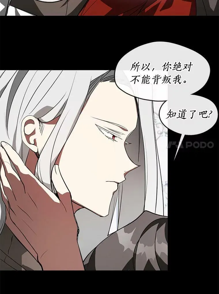 无法逃离的黑暗 14.初登魔塔 第50页