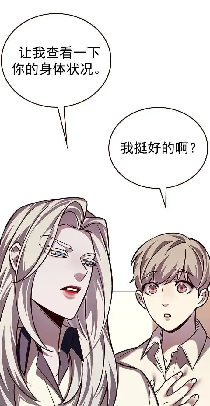 觉醒吧，铲屎官！ 第269话 第50页